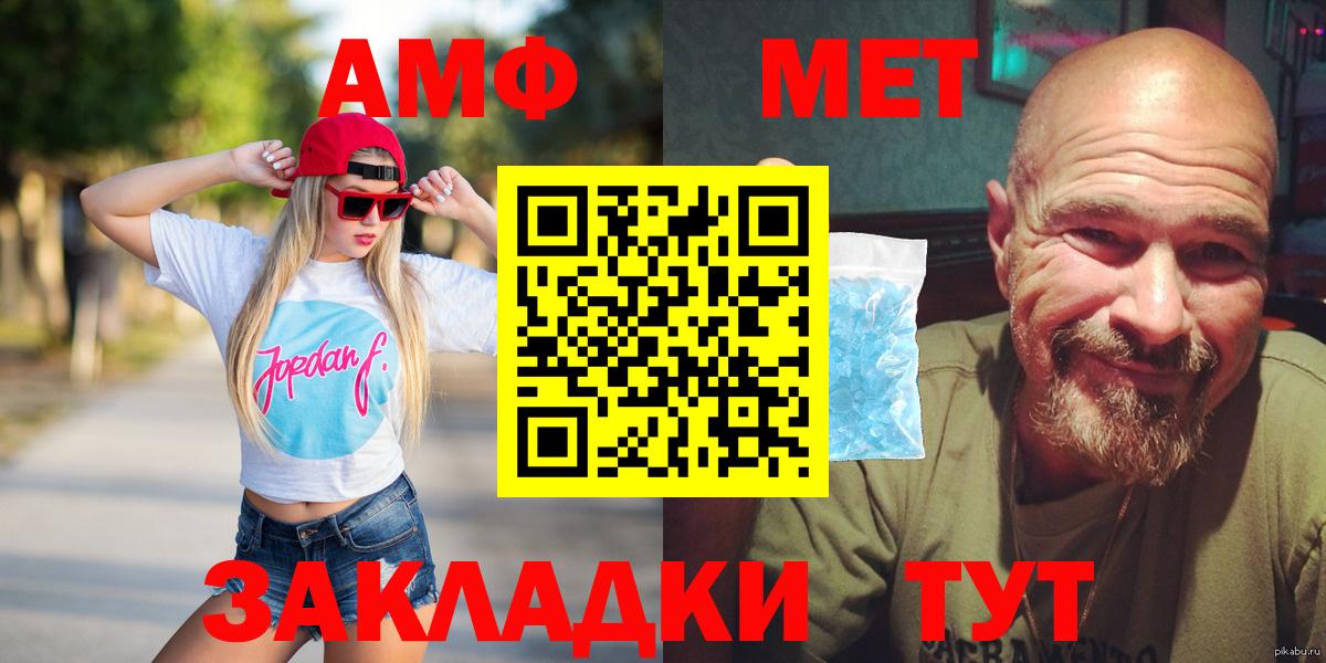Истра  Амфетамин  Вход с VPN  АМФЕТАМИН  Амфетамин 97% 