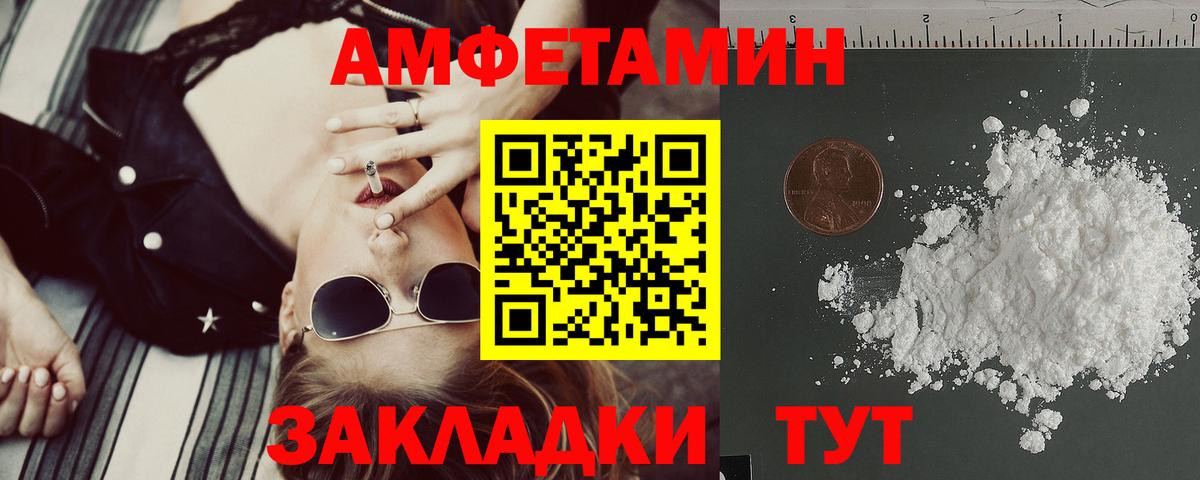 Amphetamine Premium Истра