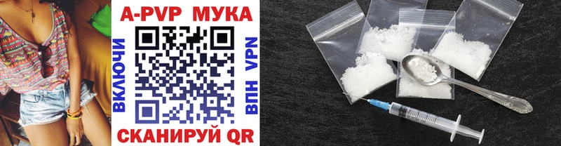 Альфа ПВП мука  Истра 