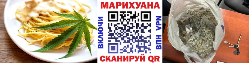 Еда ТГК конопля  Истра 