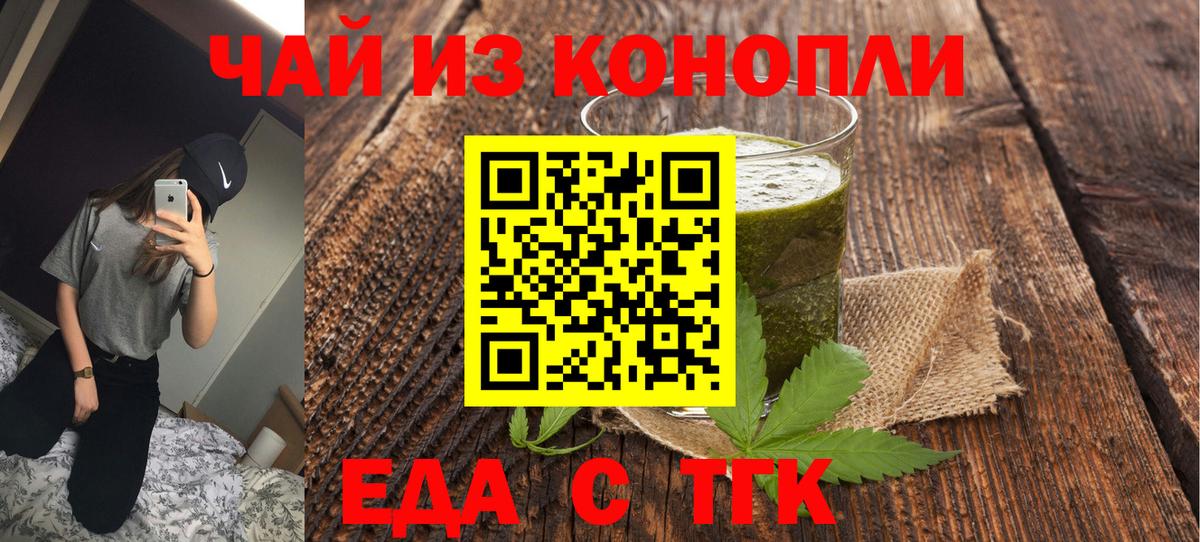 Cannafood марихуана  Вход с VPN  Истра 