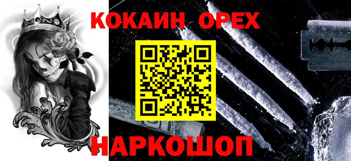 КОКАИН Колумбийский  Вход с VPN  Кокаин Columbia  Истра 