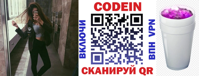 где найти наркотики  Истра  Кодеиновый сироп Lean Purple Drank 