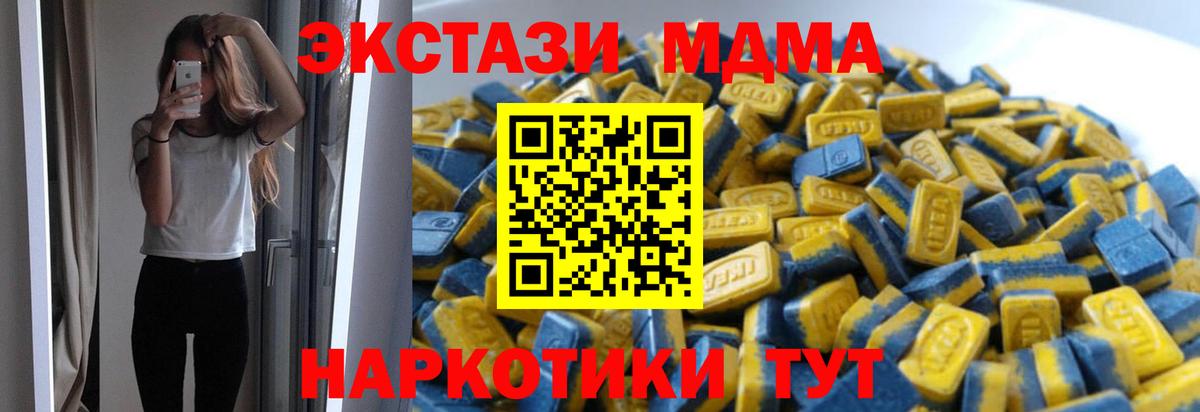 Экстази 300 mg  ЭКСТАЗИ  Истра  Вход с VPN  Ecstasy Cube 