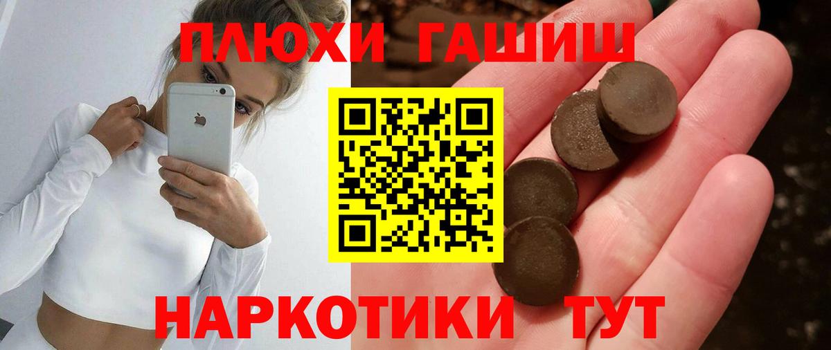 Истра  ГАШИШ гарик  Вход с VPN  ГАШ хэш 