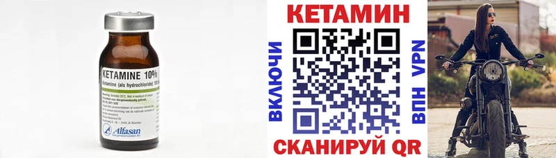 Кетамин ketamine  Истра 