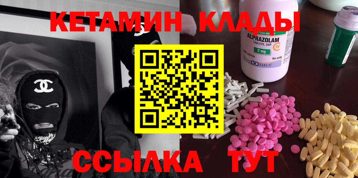 Истра  КЕТАМИН ketamine  Вход с VPN  ОМГ ОМГ   КЕТАМИН ketamine 