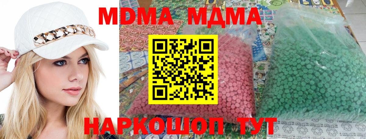 MDMA кристаллы  Вход с VPN  Истра 