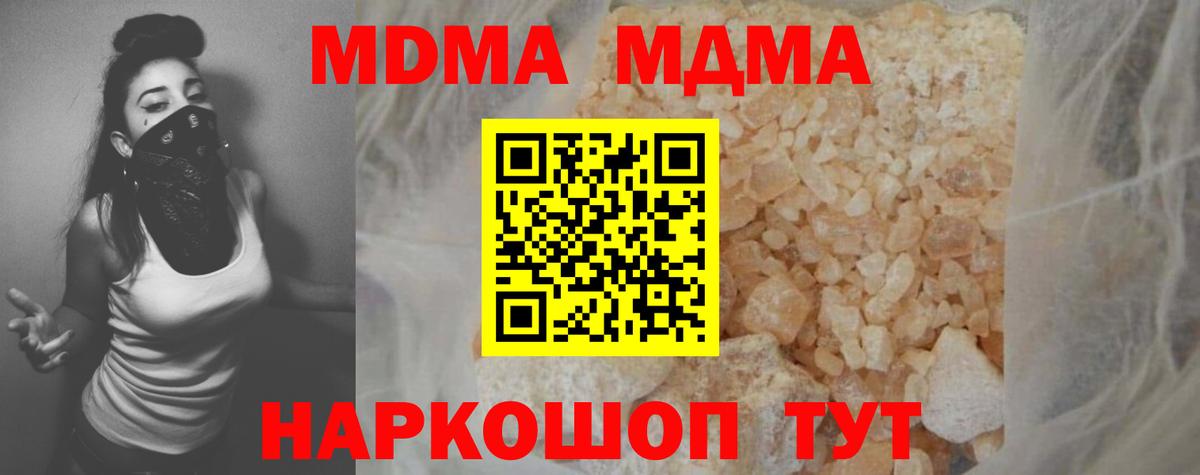 MDMA crystal Истра