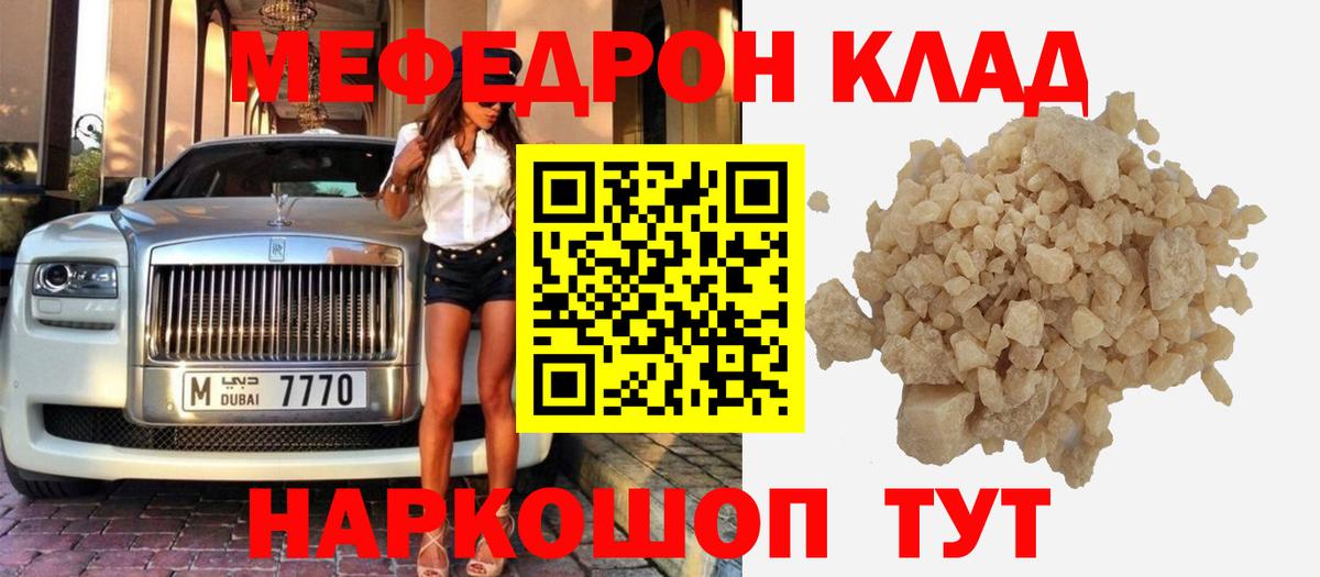 Истра  МЕФ 4 MMC  блэк спрут рабочий сайт  МЕФ mephedrone  Вход с VPN 