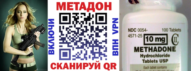 Метадон мёд  ОМГ ОМГ как зайти  Истра 