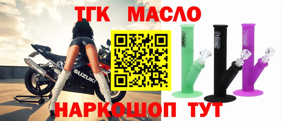 Дистиллят ТГК гашишное масло Истра