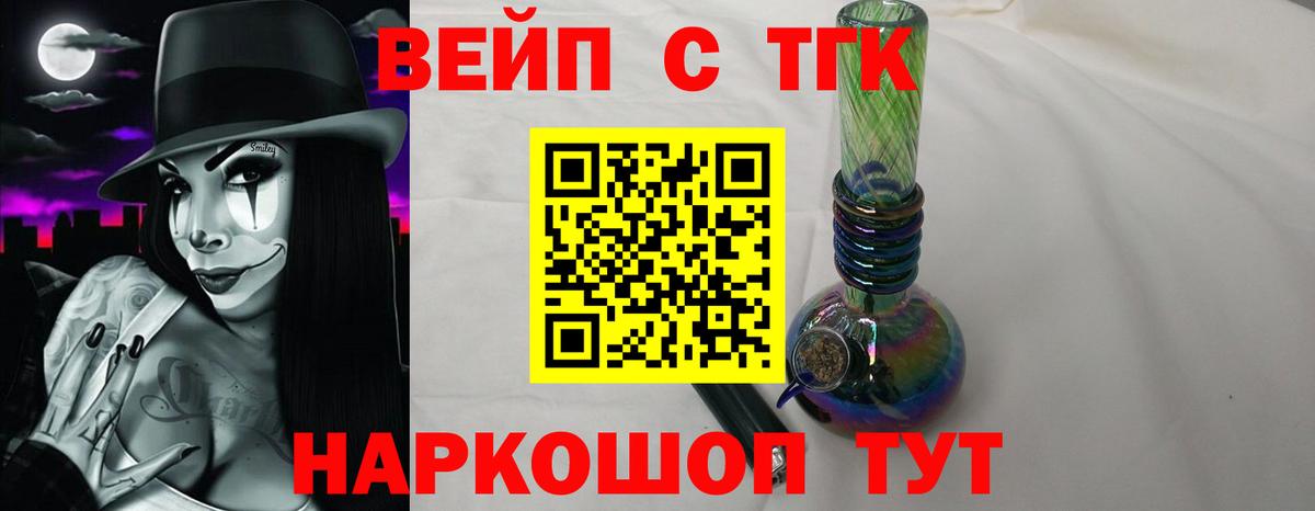 Истра  Дистиллят ТГК THC oil  Дистиллят ТГК жижа  Вход с VPN 