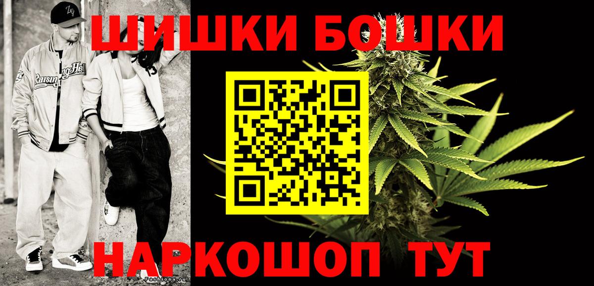 Бошки Шишки конопля Истра